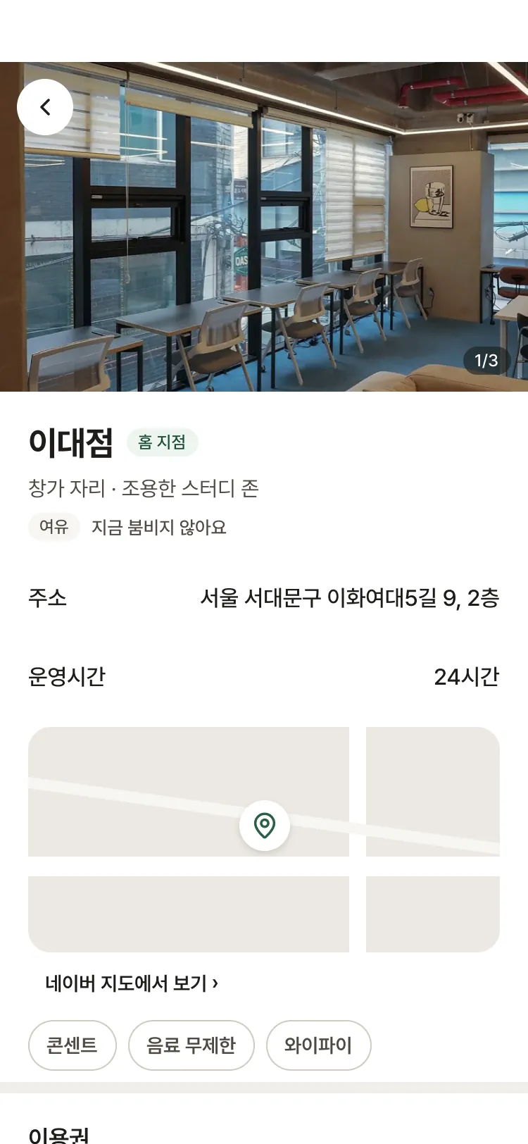 작당 앱 — 가까운 매장 찾기